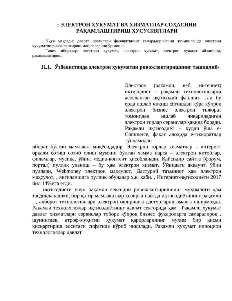 ЭЛЕКТРОН ҲУКУМАТ ВА ХИЗМАТЛАР СОҲАСИНИ РАҚАМЛАШТИРИШ ХУСУСИЯТЛАРИ
