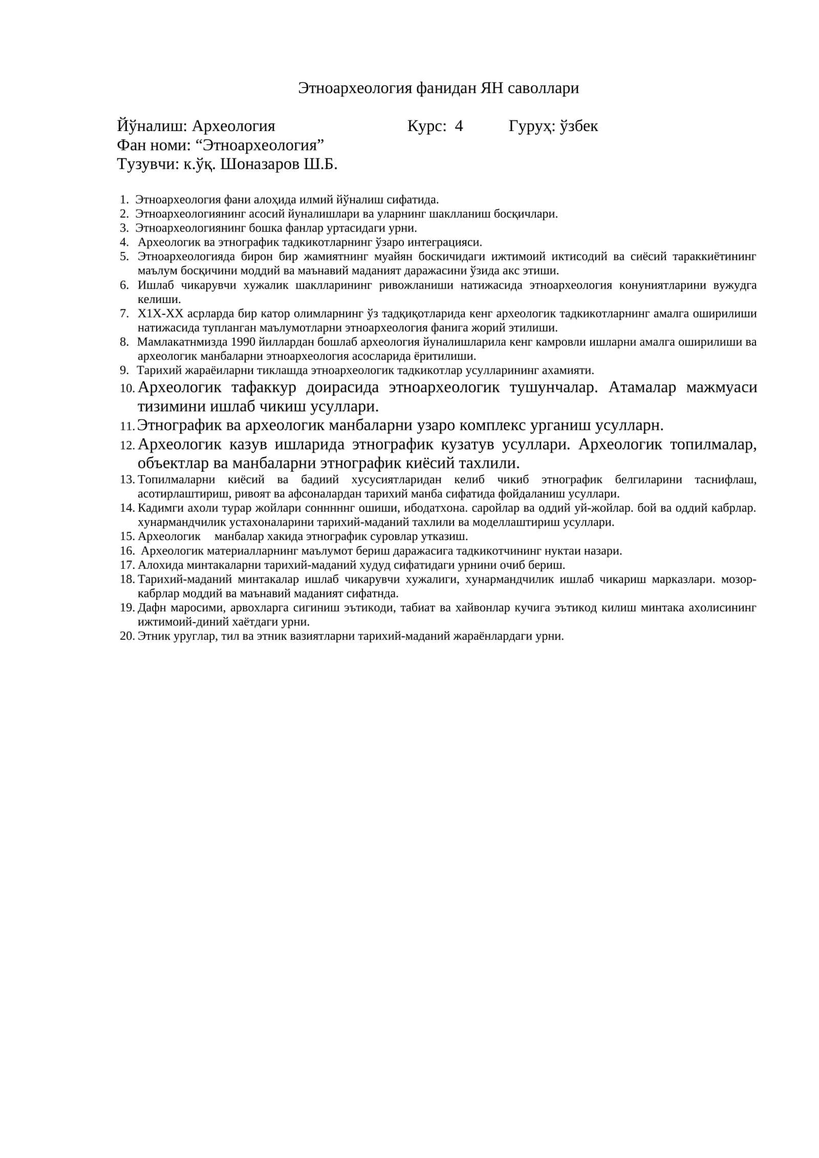 Этноархеология фанидан ЯН саволлари