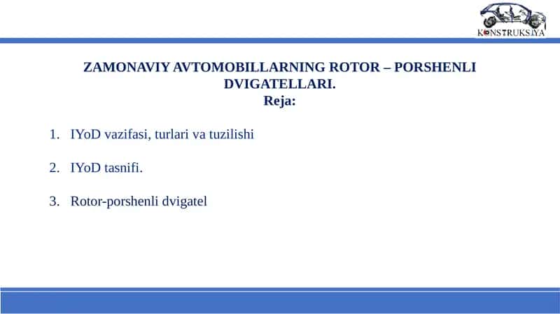ZAMONAVIY AVTOMOBILLARNING ROTOR – PORSHENLI DVIGATELLARI