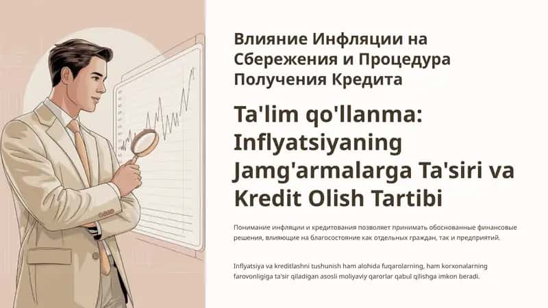 Inflyatsiyaning Jamg'armalarga Ta'siri va Kredit Olish Tartibi