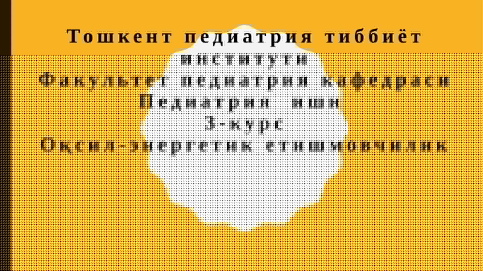 Оқсил-энергетик етишмовчилик