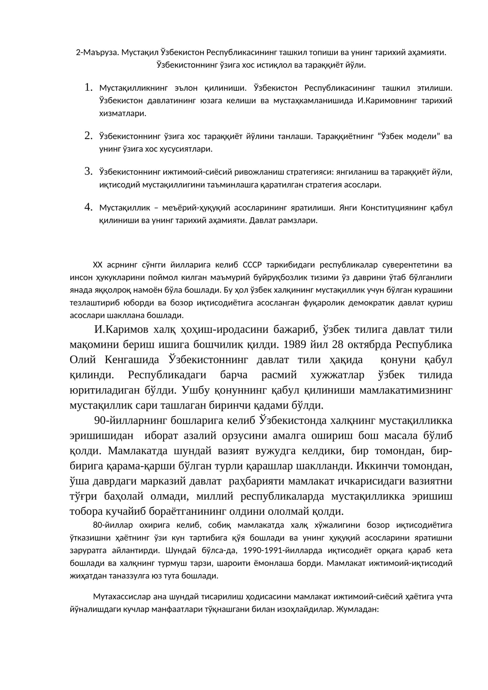 Мустақилликнинг эълон қилиниши ва унинг тарихий аҳамияти