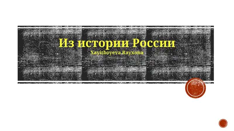 An overview of Russian history, covering the post-Soviet era, Soviet era, and Russian Empire. Includes the Mongol invasion and the rule of the Golden Horde