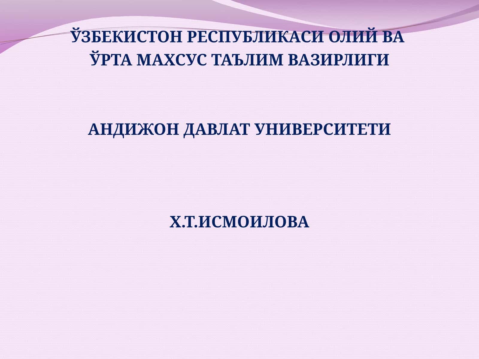 Франция таълим тизими