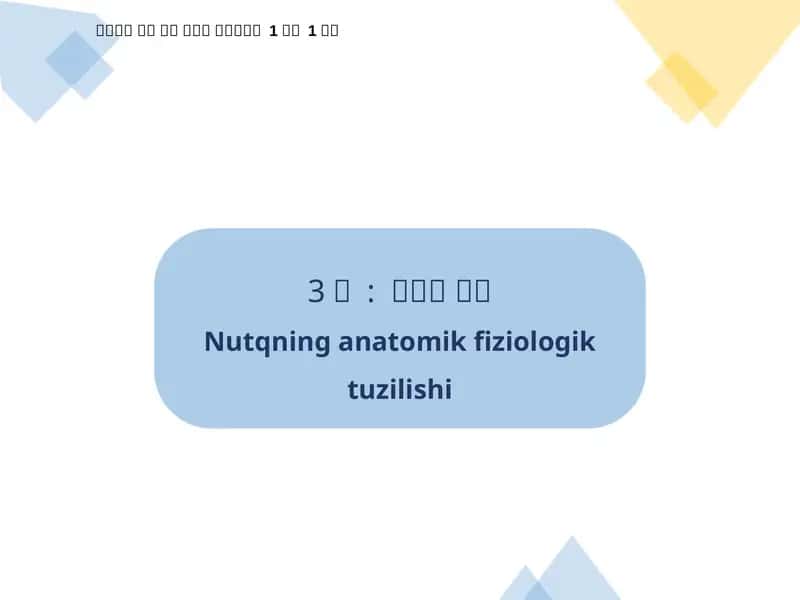 Nutqninganatomikfiziologiktuzilishi