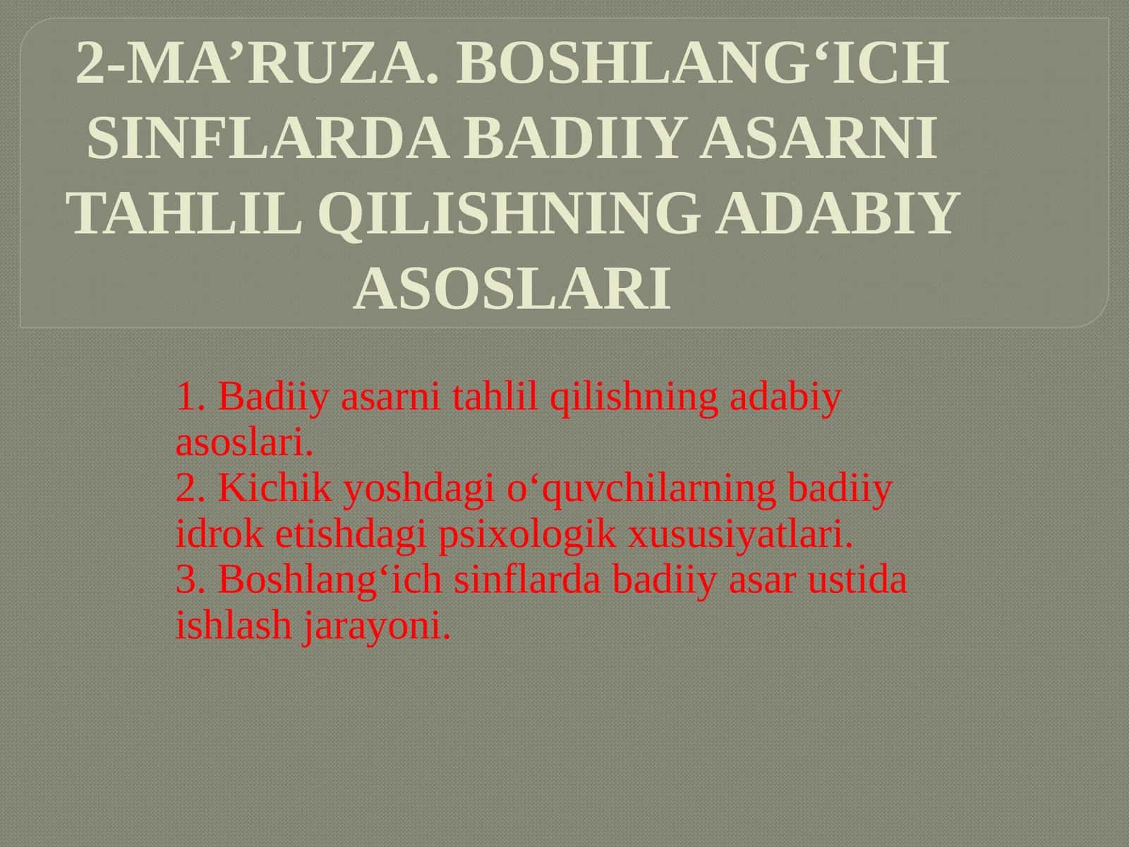 2-MA’RUZA. BOSHLANG‘ICH SINFLARDA BADIIY ASARNI TAHLIL QILISHNING ADABIY ASOSLARI