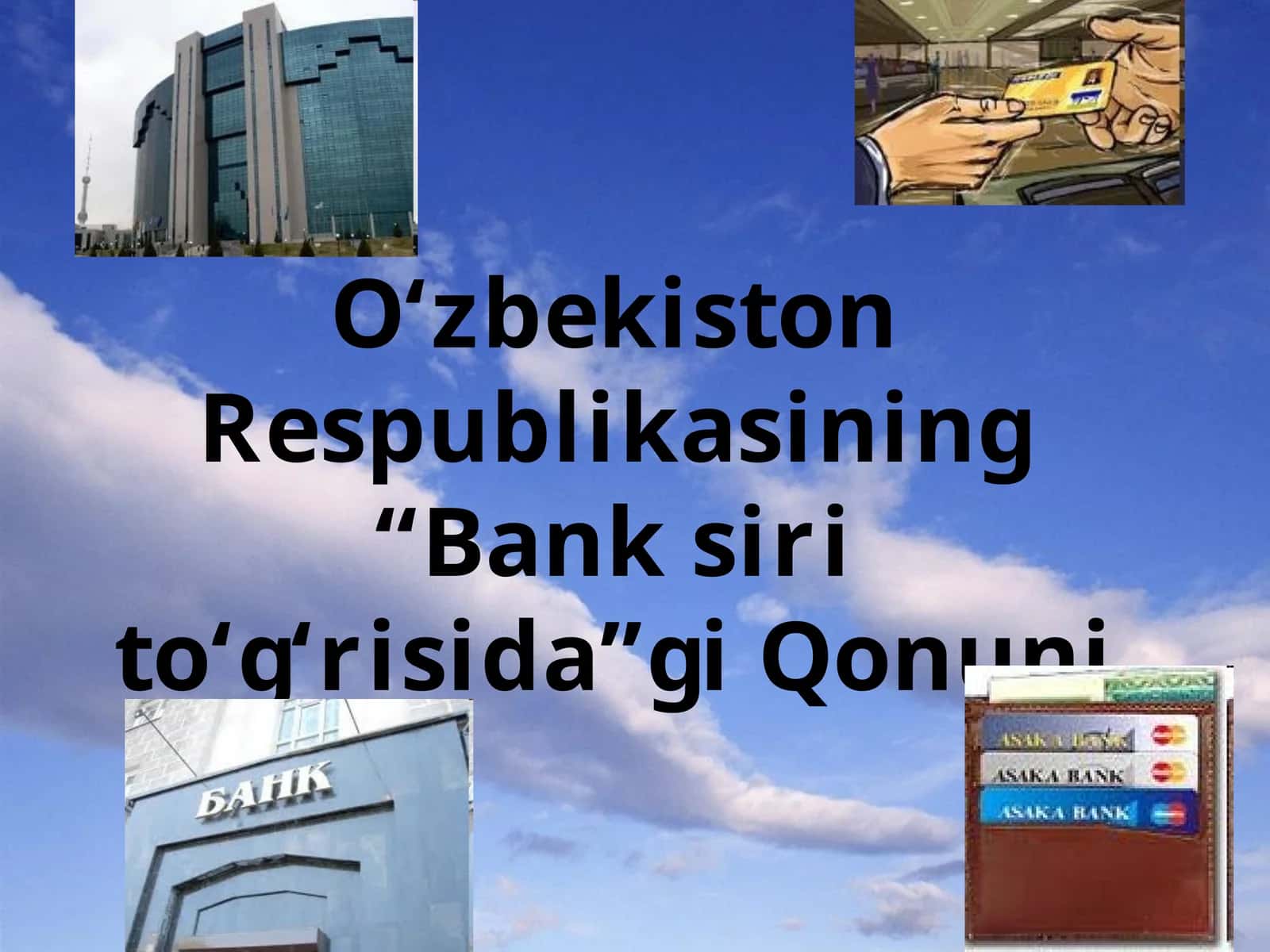 Oʻzbekiston Respublikasining “Bank siri toʻgʻrisida”gi Qonuni