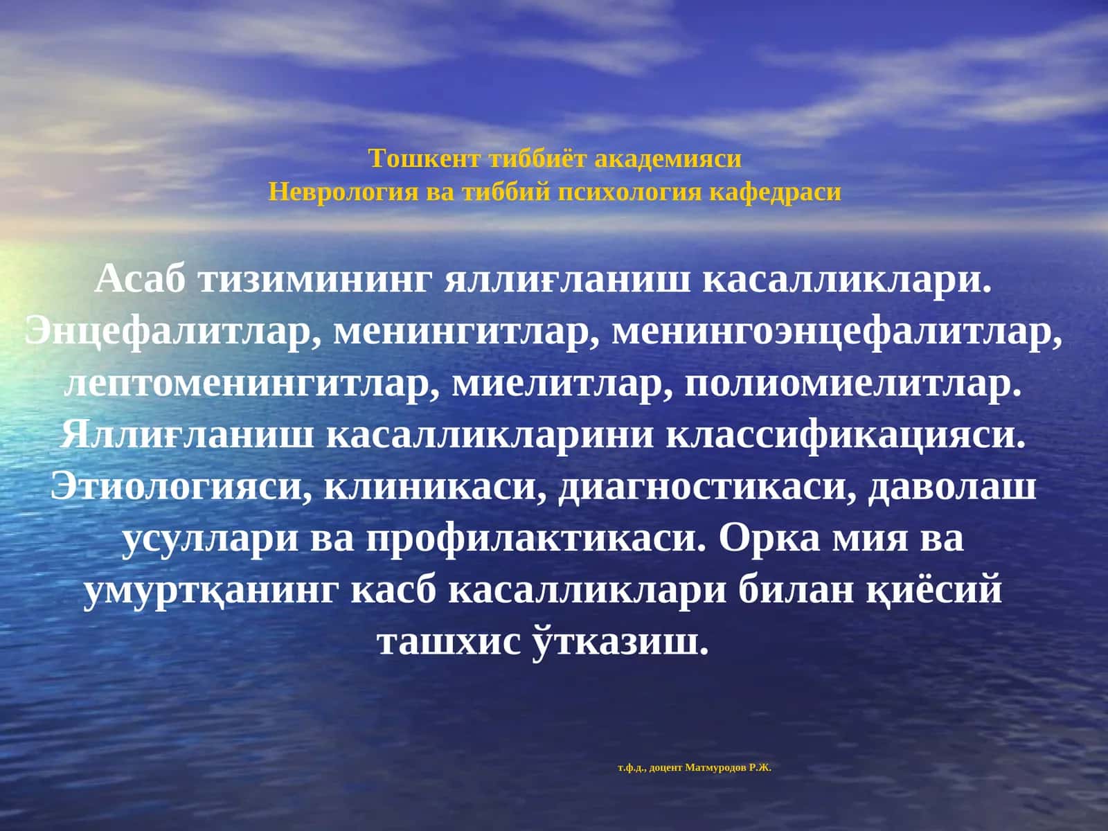 Яллиғланиш касалликлари