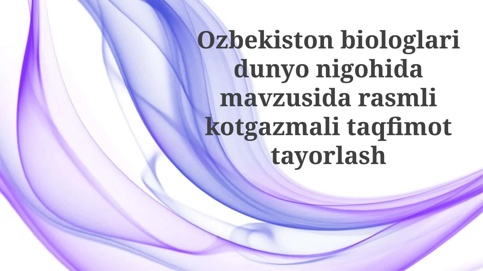 O'zbekiston biologlarining jahon miqyosidagi o'rni: Tarix va yutuqlar