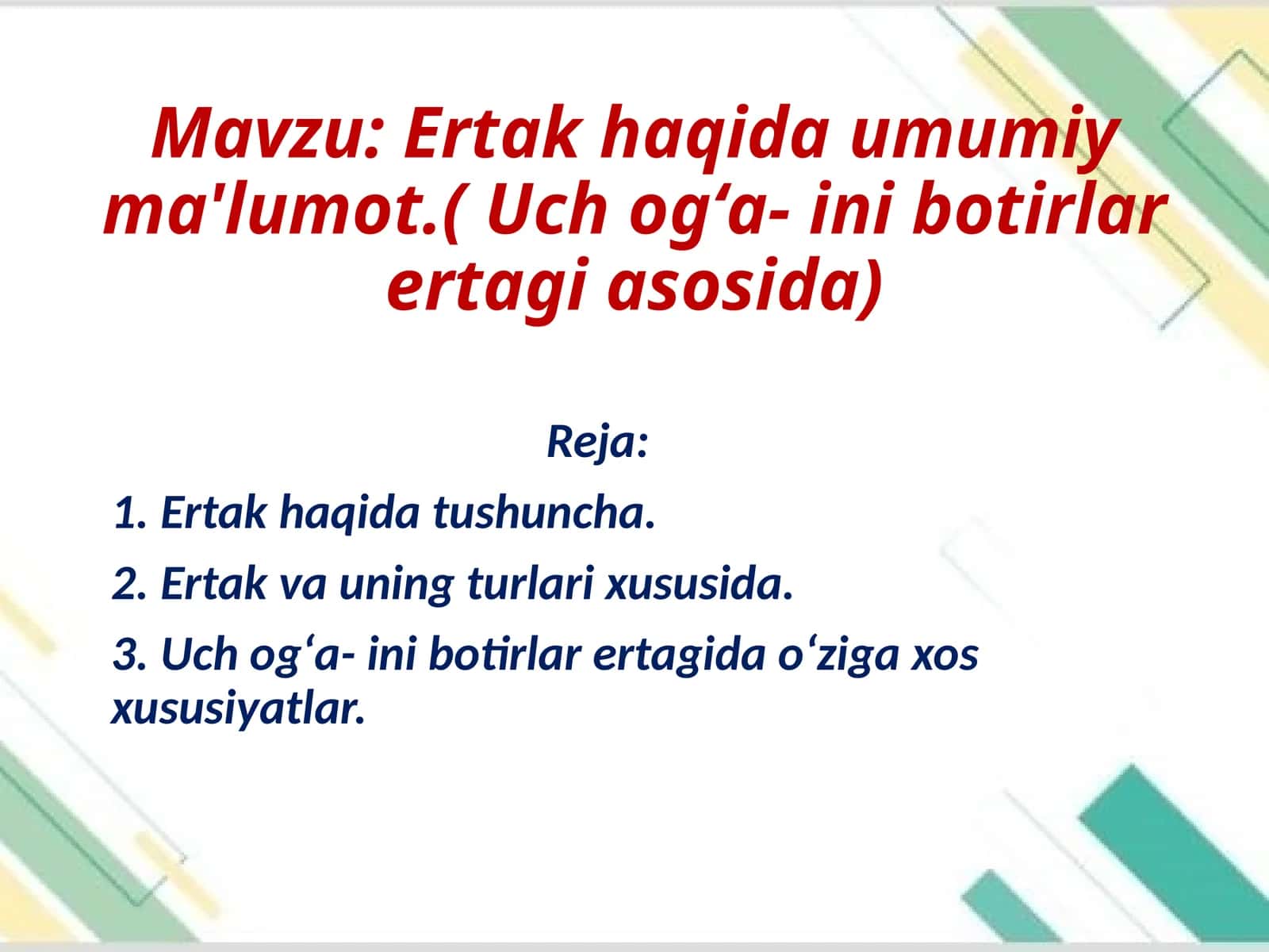 Ertak haqida umumiy ma'lumot