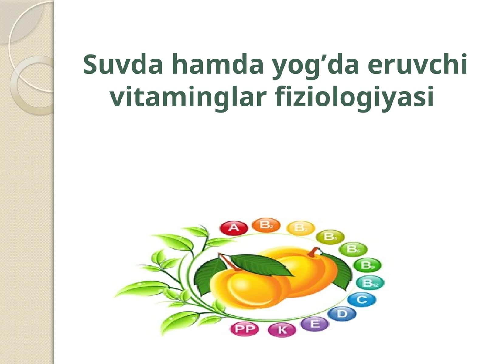 Suvda hamdayog’daeruvchi vitaminglar fiziologiyasi