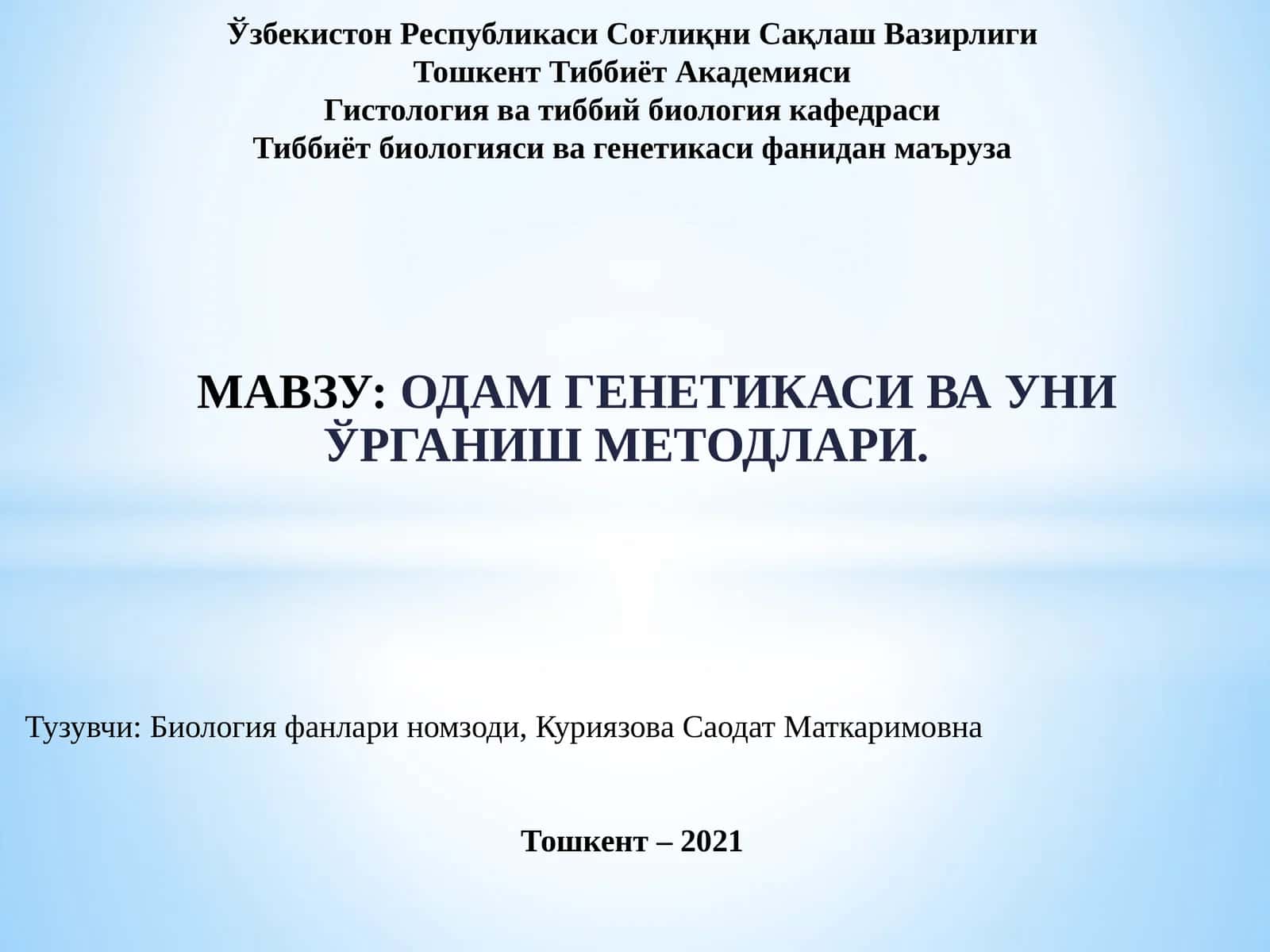 ОДАМ ГЕНЕТИКАСИ ВА УНИ ЎРГАНИШ МЕТОДЛАРИ