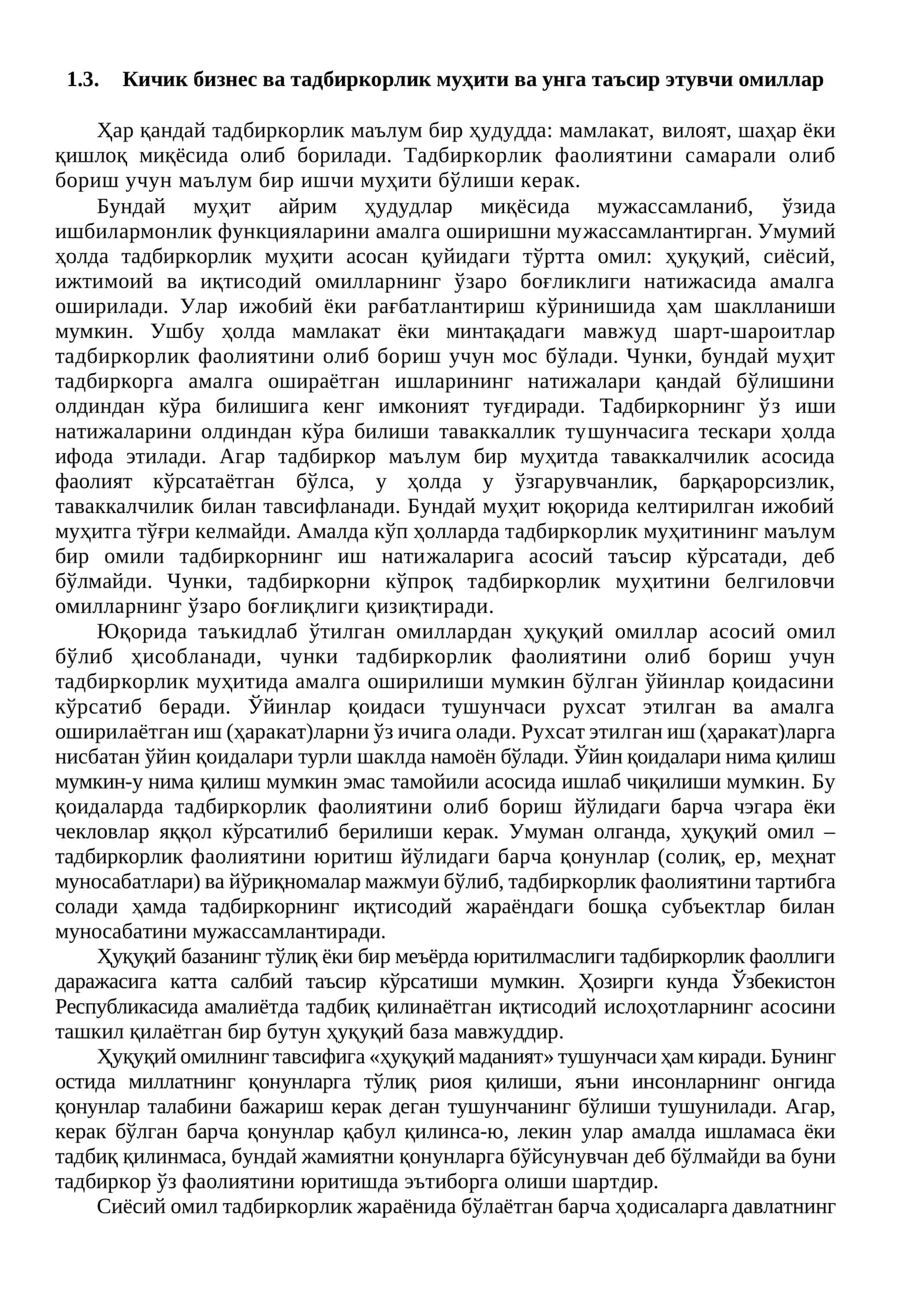 Кичик бизнес ва тадбиркорлик муҳити ва унга таъсир этувчи омиллар