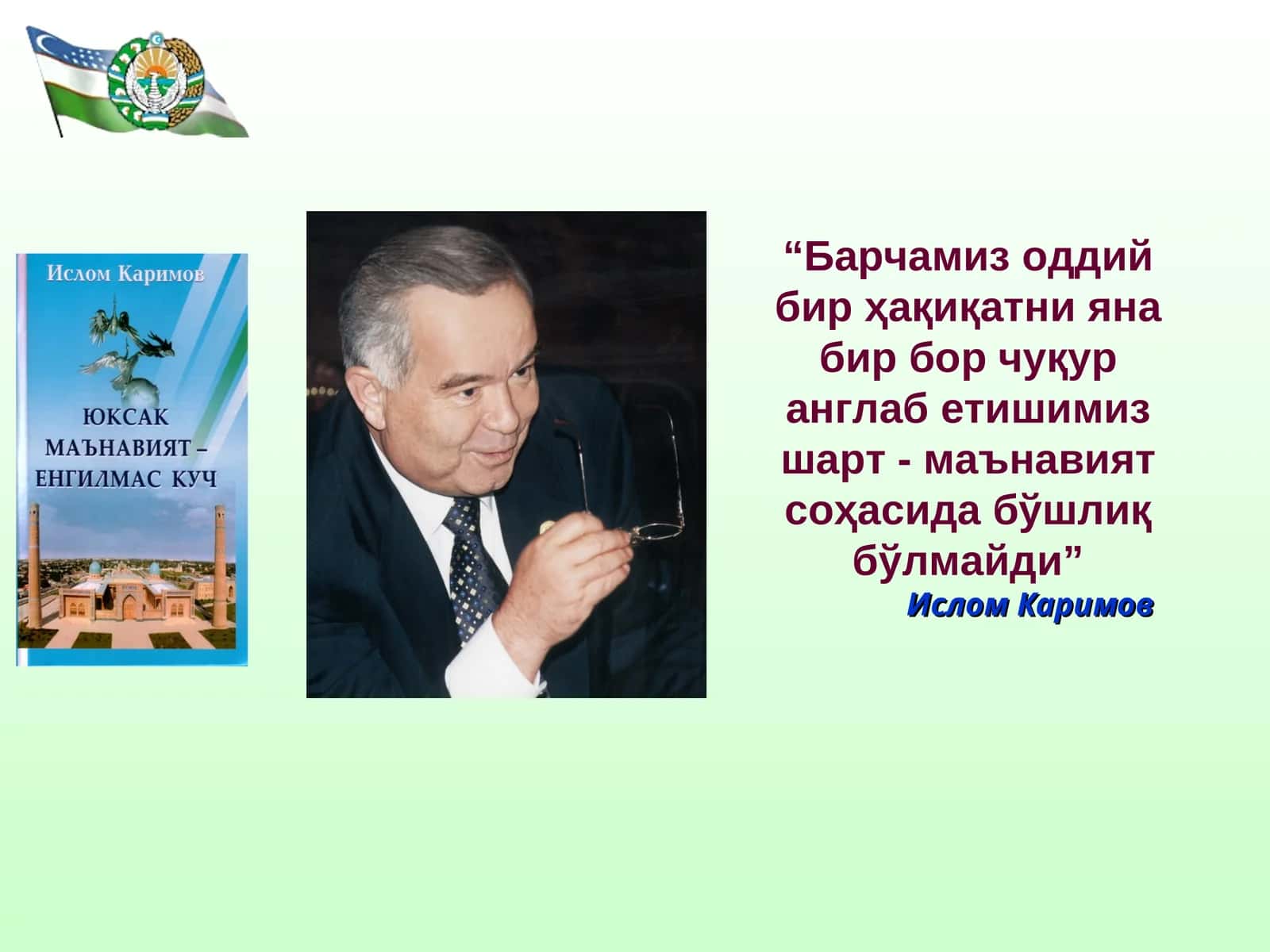 Синф рахбарининг маъсулиятини ошириш юзасидан қўшимча талаблар