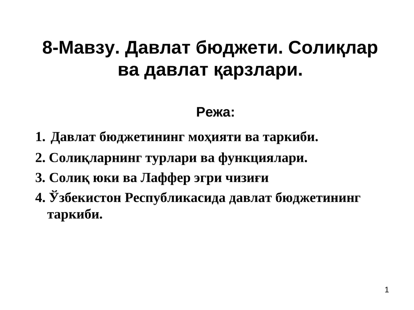 Давлат бюджети. Солиқлар ва давлат қарзлари