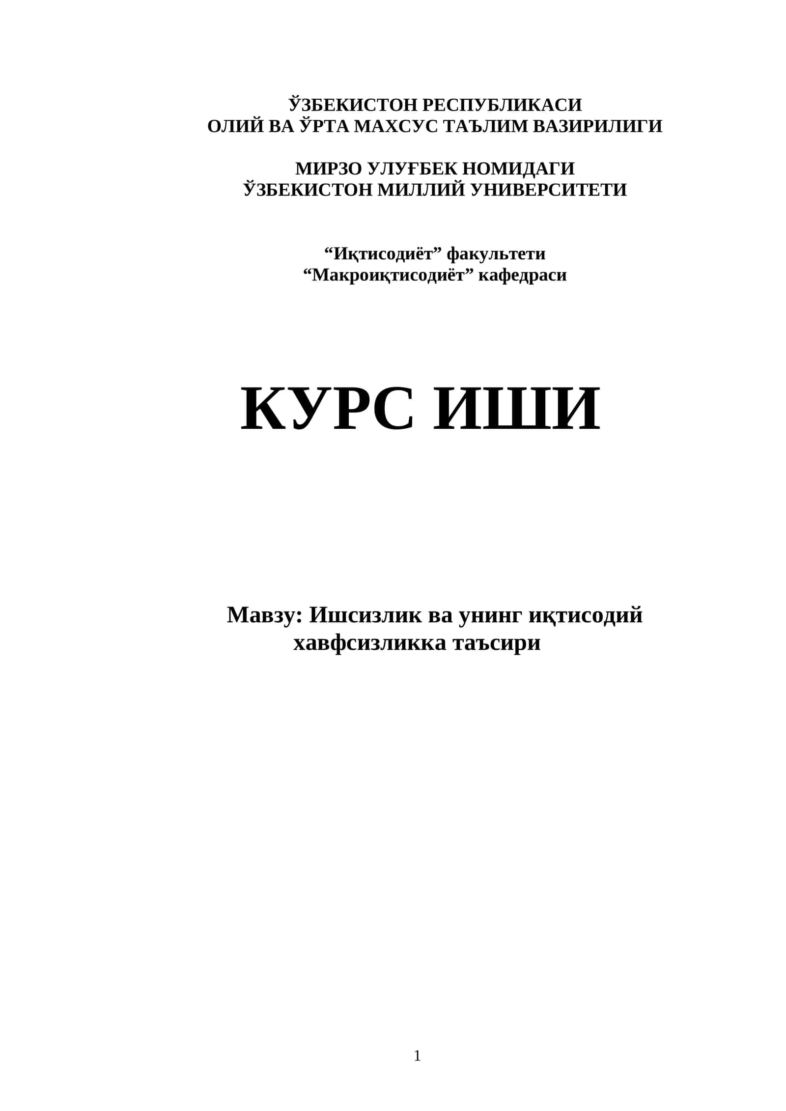 Ишсизлик ва унинг иқтисодий хавфсизликка таъсири