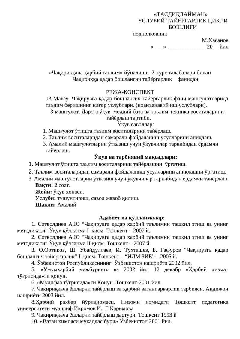 Чақириққача ҳарбий таълим