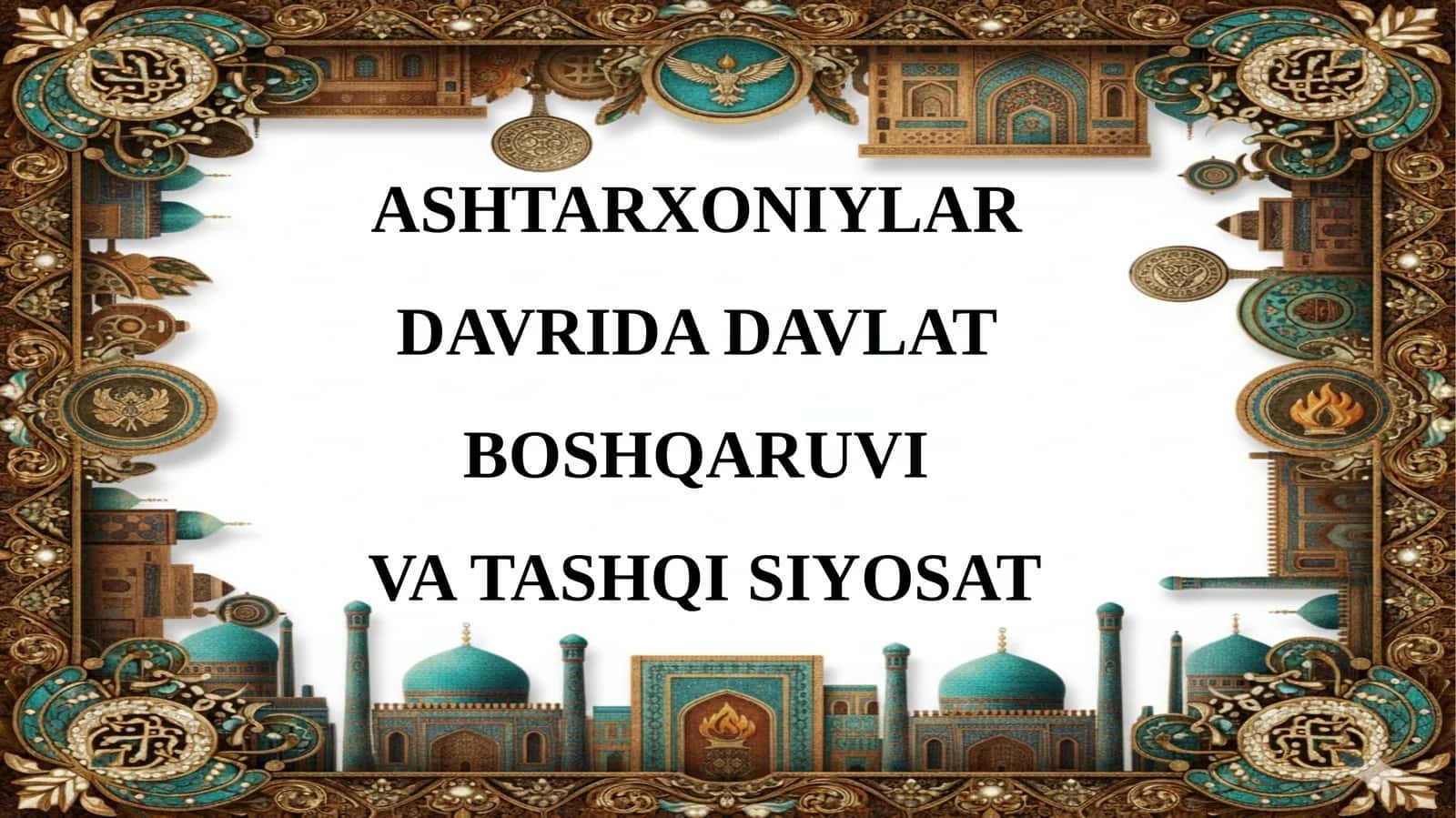 Ashtarxoniy davrida davlat boshqaruvining shakllanishida davlat boshqaruv tizimi