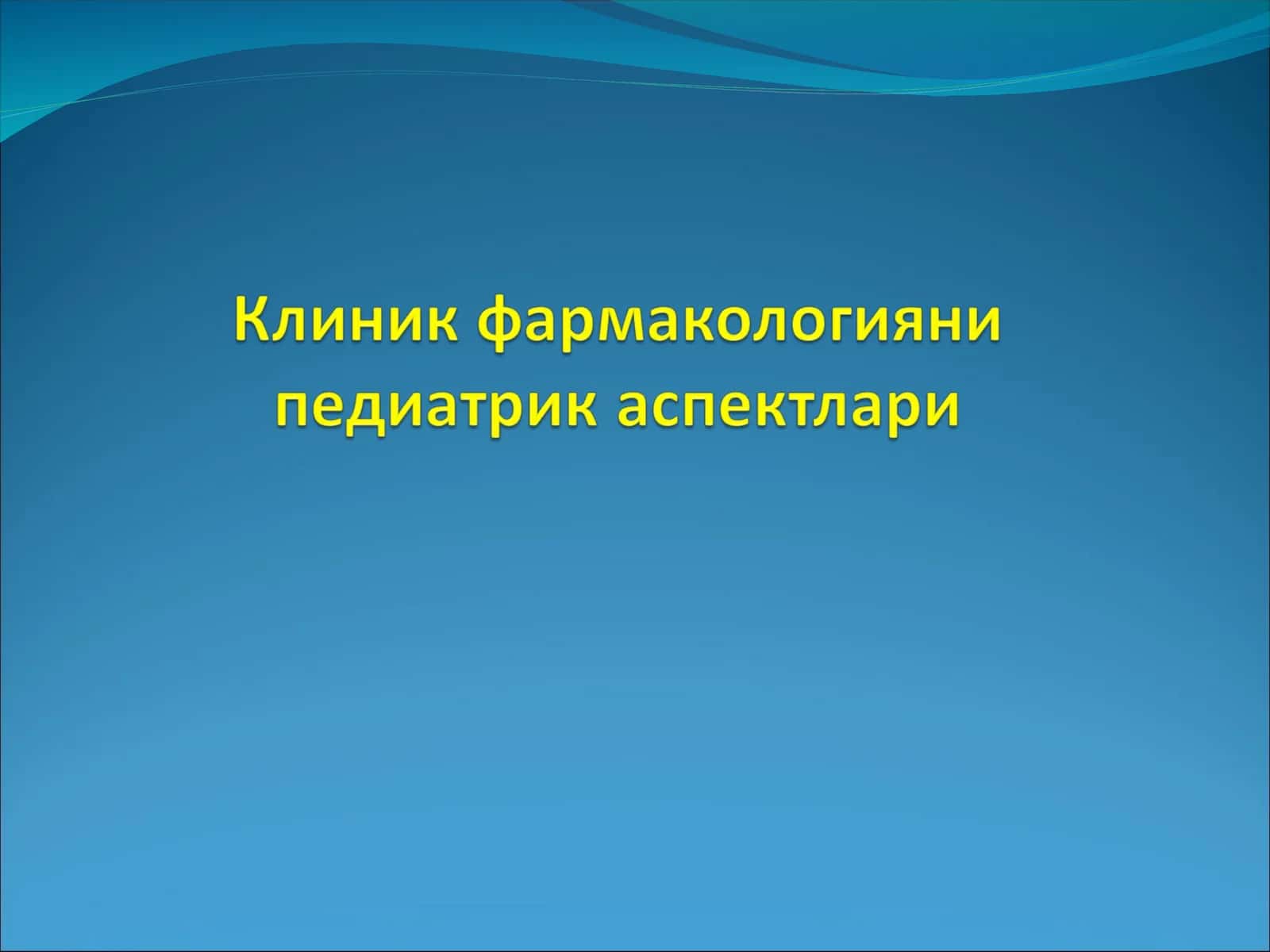 Бола организмини морфофункционал ривожланишини хусусиятлари
