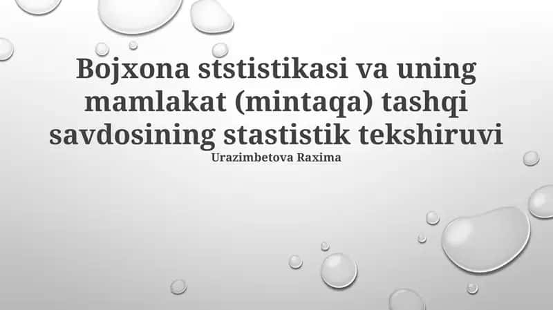 Bojxona statistikasi va uning mamlakat (mintaqa) tashqi savdosining stastistik tekshiruvi