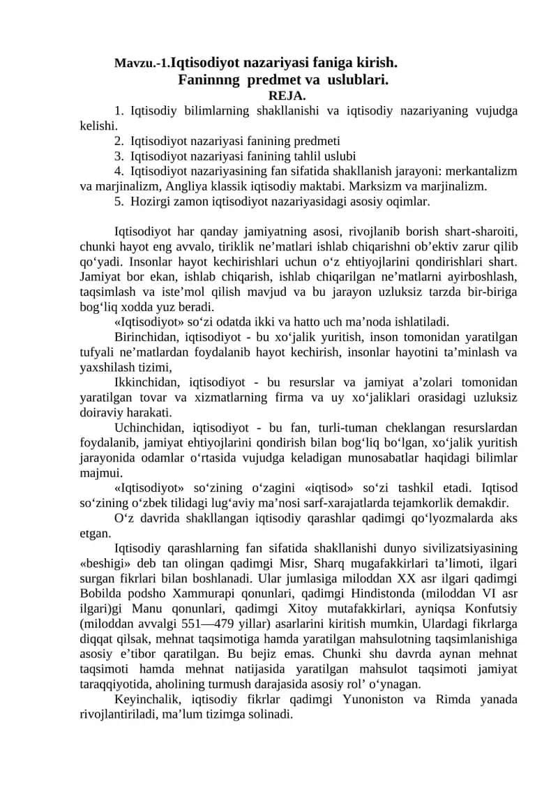 Iqtisodiyot nazariyasi faniga kirish