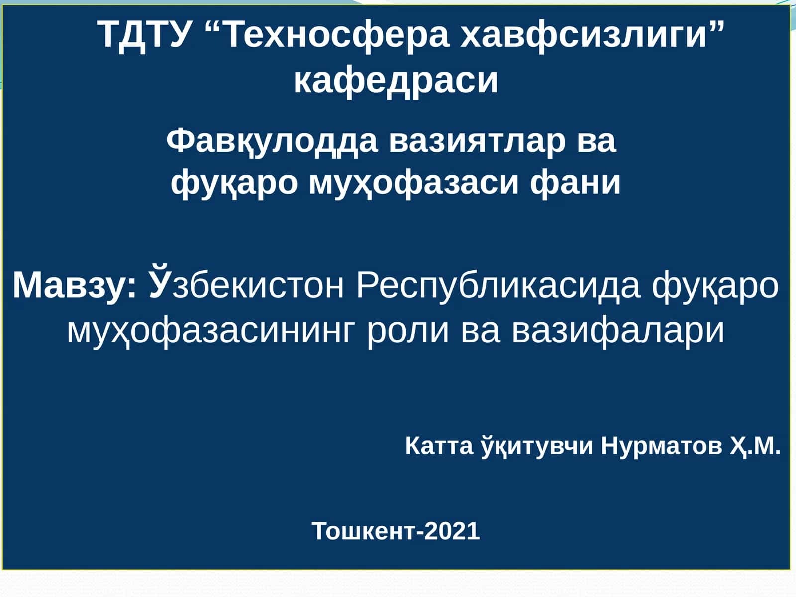 Ўзбекистон Республикасида фуқаро муҳофазасининг роли ва вазифалари