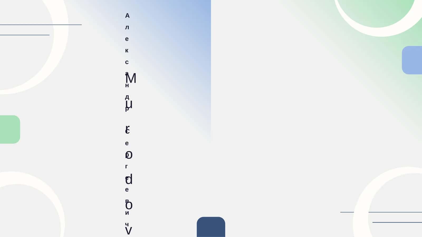 "Полтава" rus tili