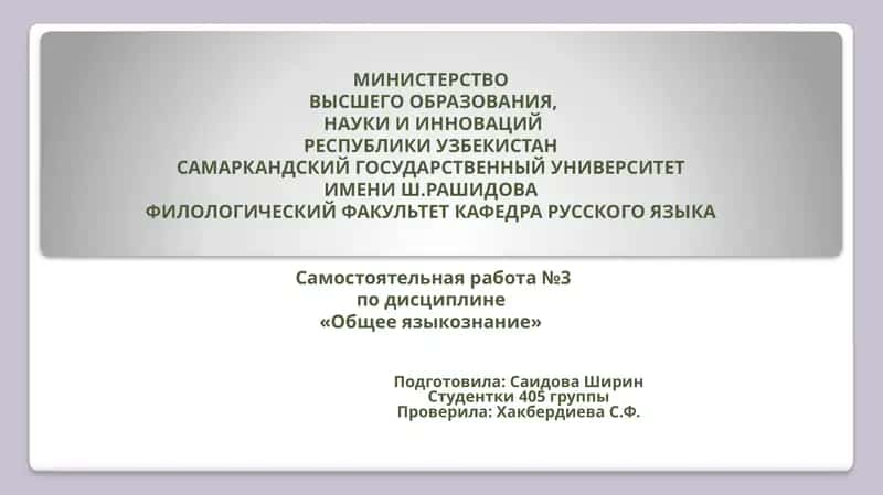 Связь языковеденья с другими науками
