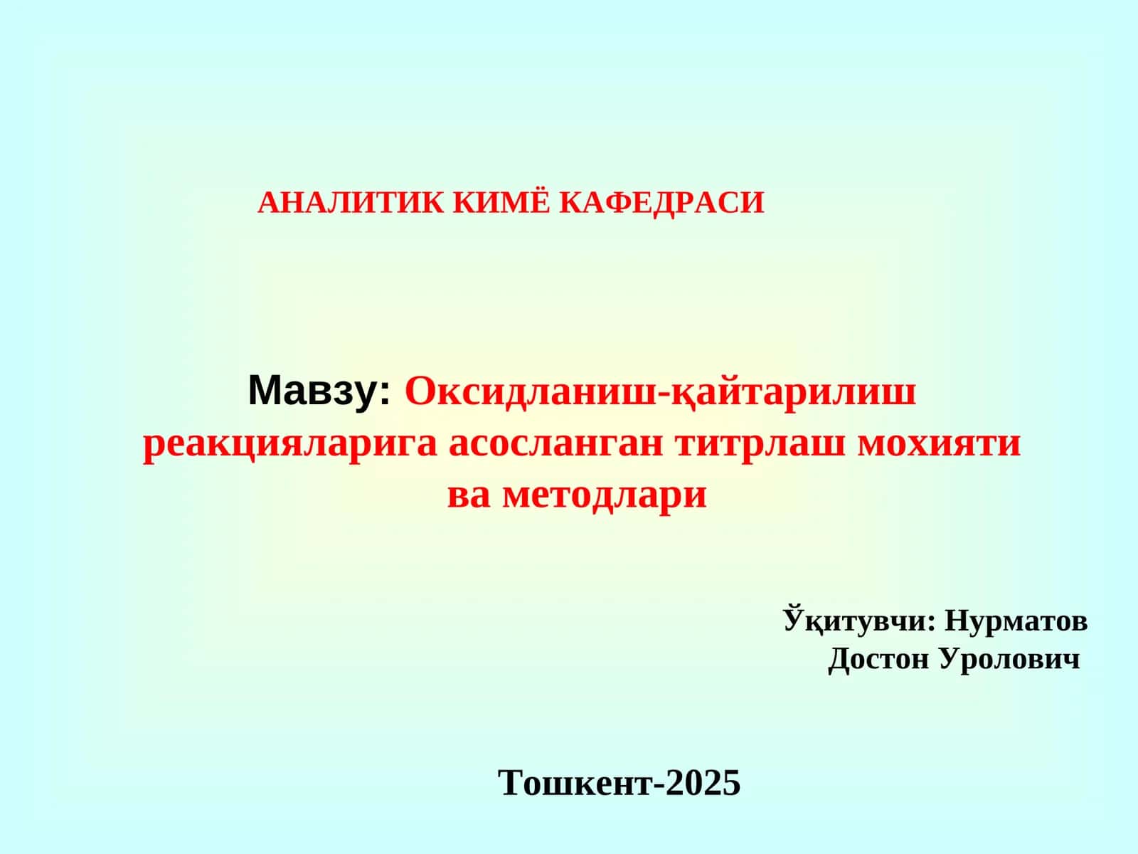 Оксидланиш-қайтарилиш реакцияларига асосланган титрлаш мохияти ва методлари