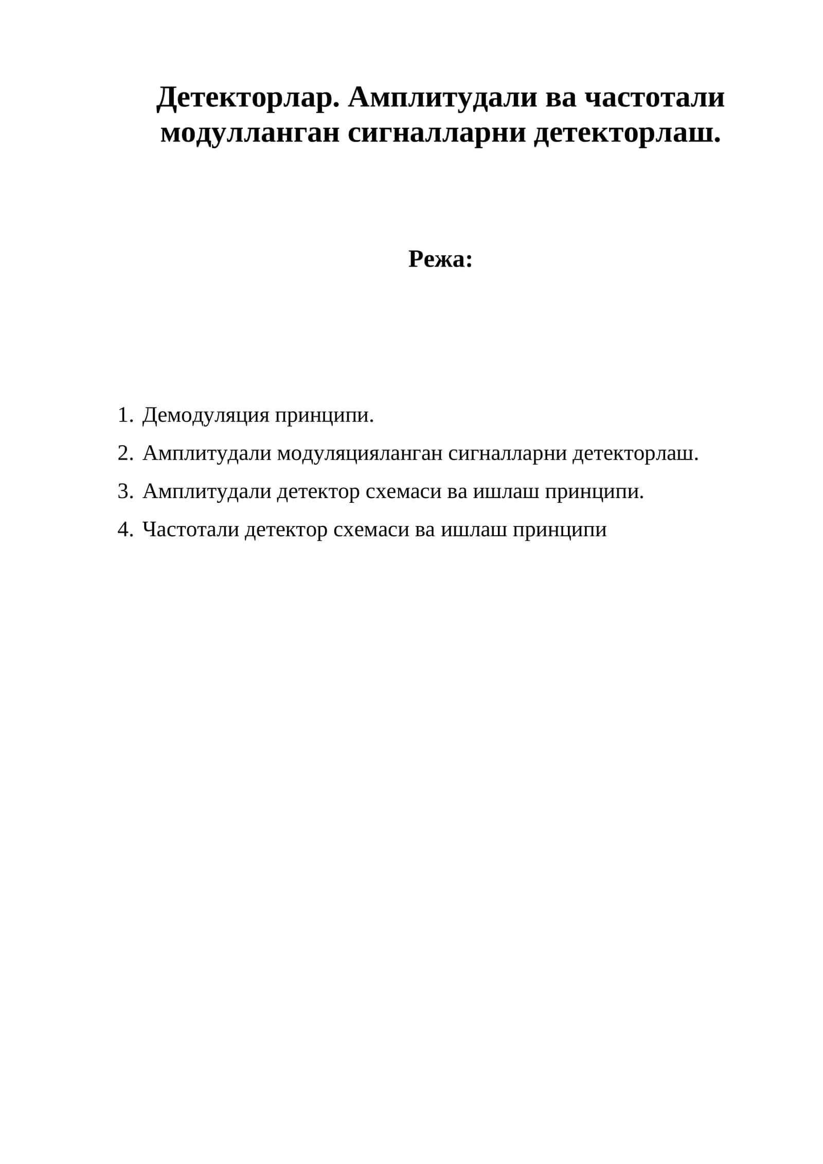 Детекторлар. Амплитудали ва частотали модулланган сигналларни детекторлаш