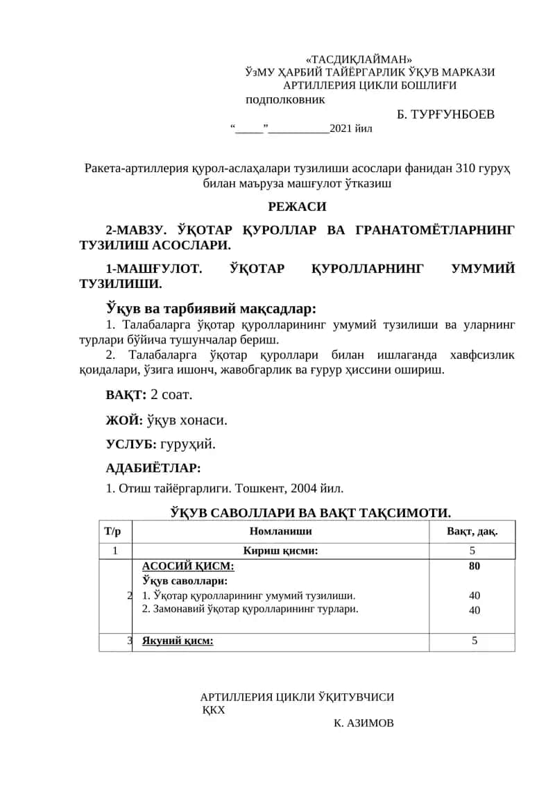 Ўқотар қуроллар ва гранатомётларнинг тузилиш асослари. Ўқотар қуролларнинг умумий тузилиши