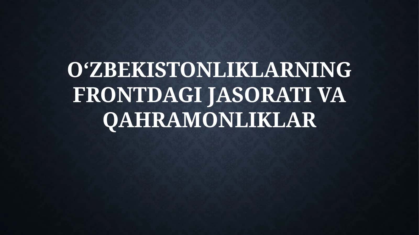 O'ZBEKISTONLIKLARNING FRONTDAGI JASORATI VA QAHRAMONLIKLAR