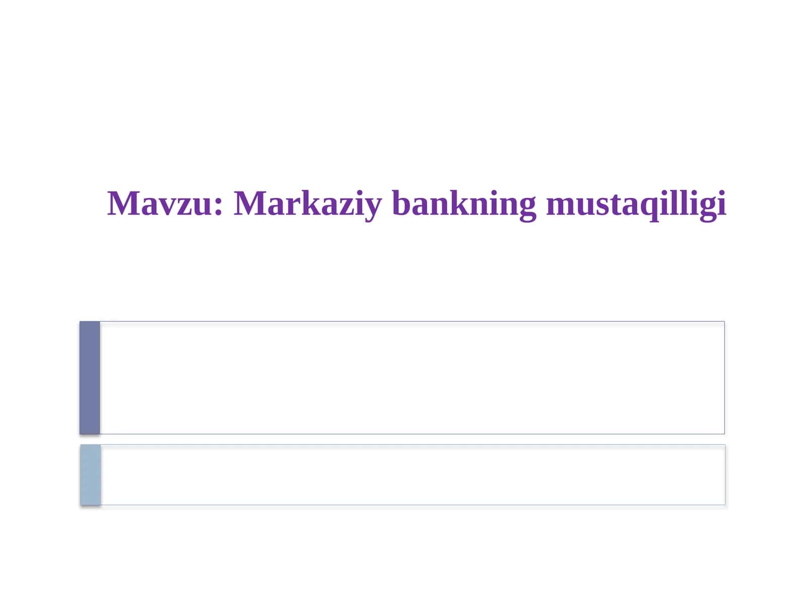 Марказий банкнинг мустақиллиги