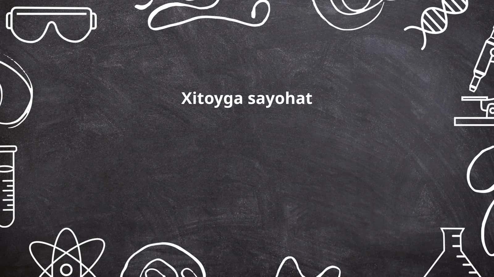 Китайская кухня