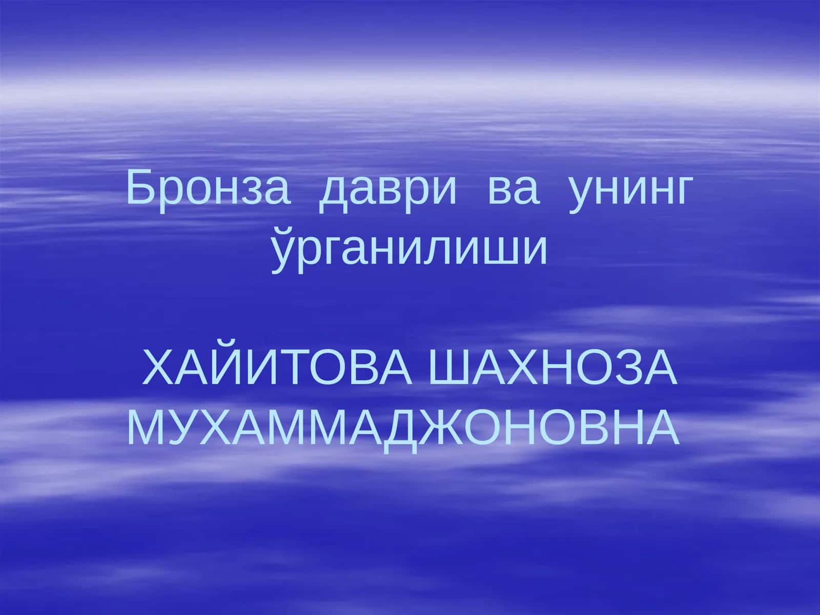 Бронза даври ва унинг ўрганилиши