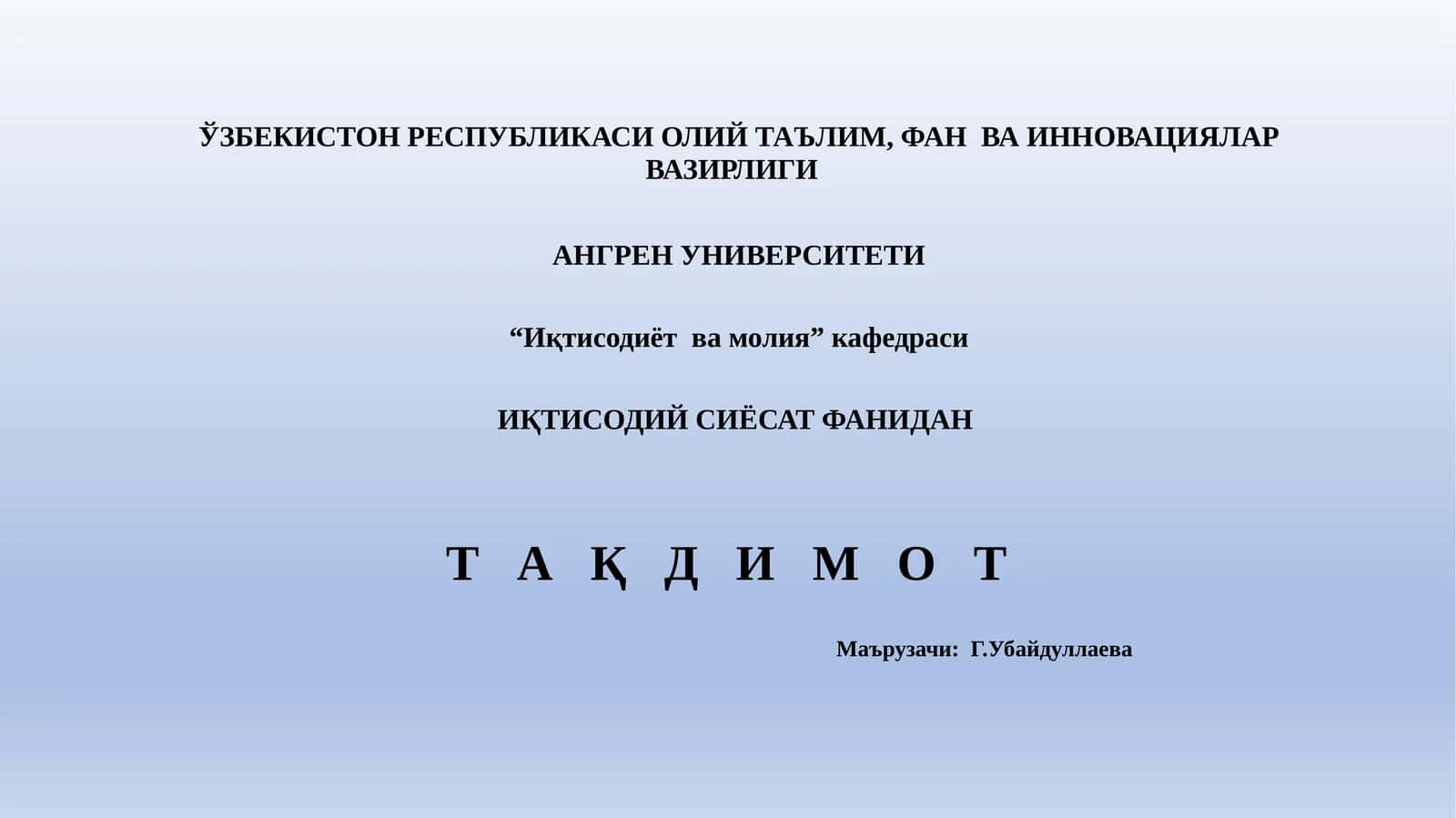 ДАВЛАТНИНГ ФИСКАЛ ВА МОНЕТАР СИЁСАТИ