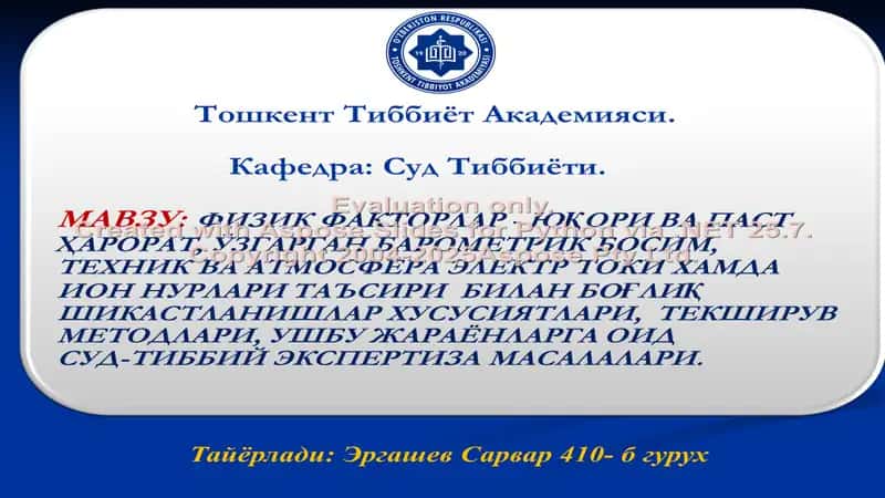 Электротравма етказиладиган шикастланишларнинг хусусиятлари