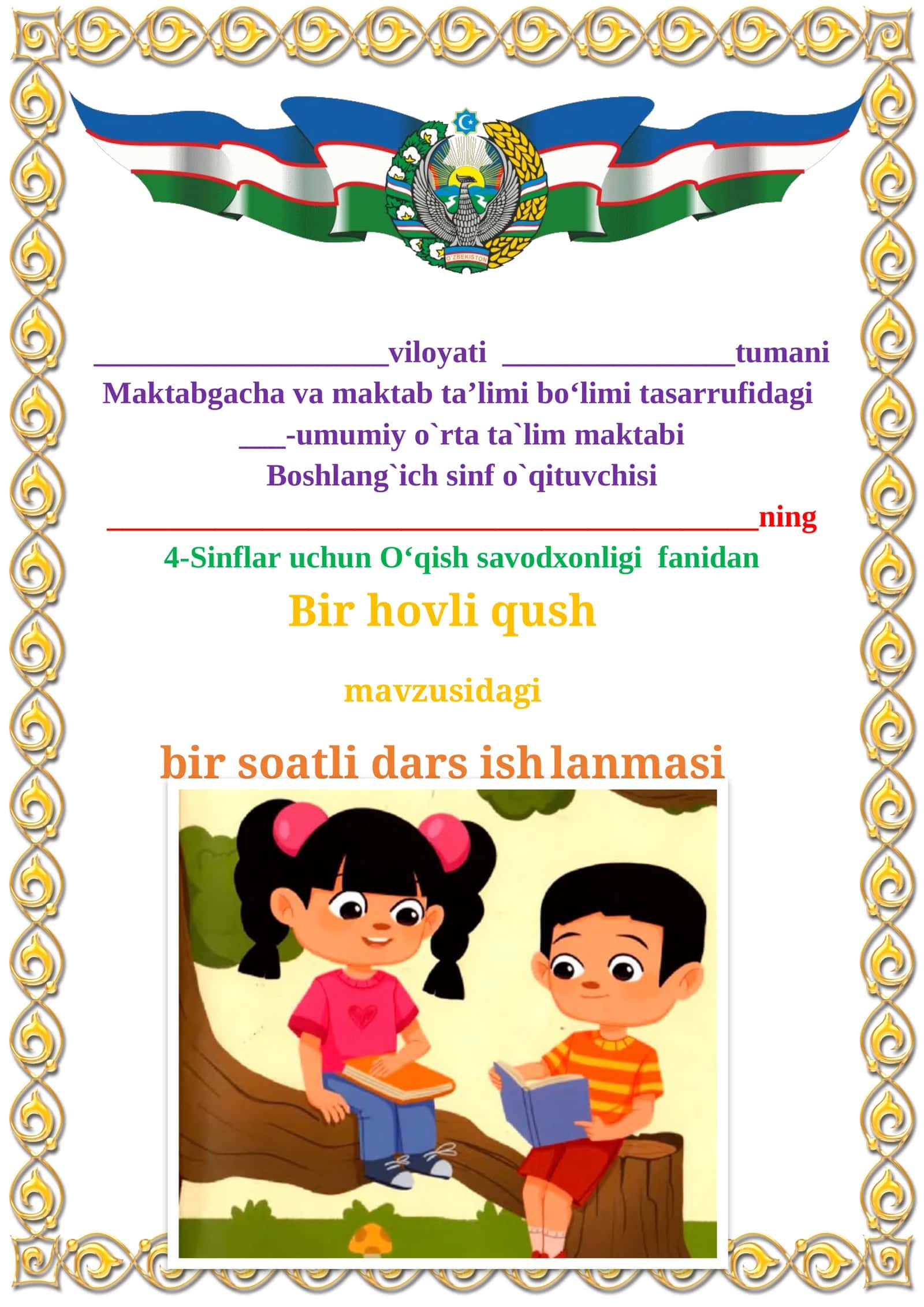 Bir hovli qush