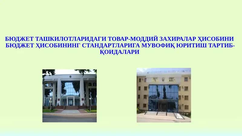 БЮДЖЕТ ТАШКИЛОТЛАРИДАГИ ТОВАР-МОДДИЙ ЗАХИРАЛАР
