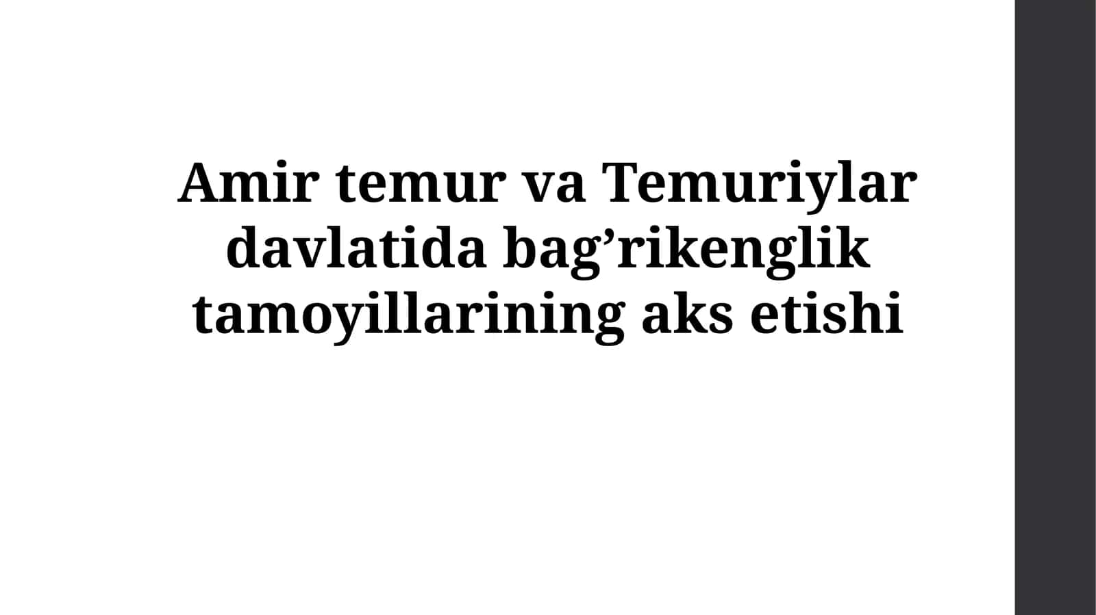Amir temur va Temuriylar davlatida bag’rikenglik tamoyillarining aksetishi