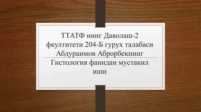 Oвкат хазм килишнинг ендокрин бошкарилуви. Меда-ичак найининг ендокрин хужайралари