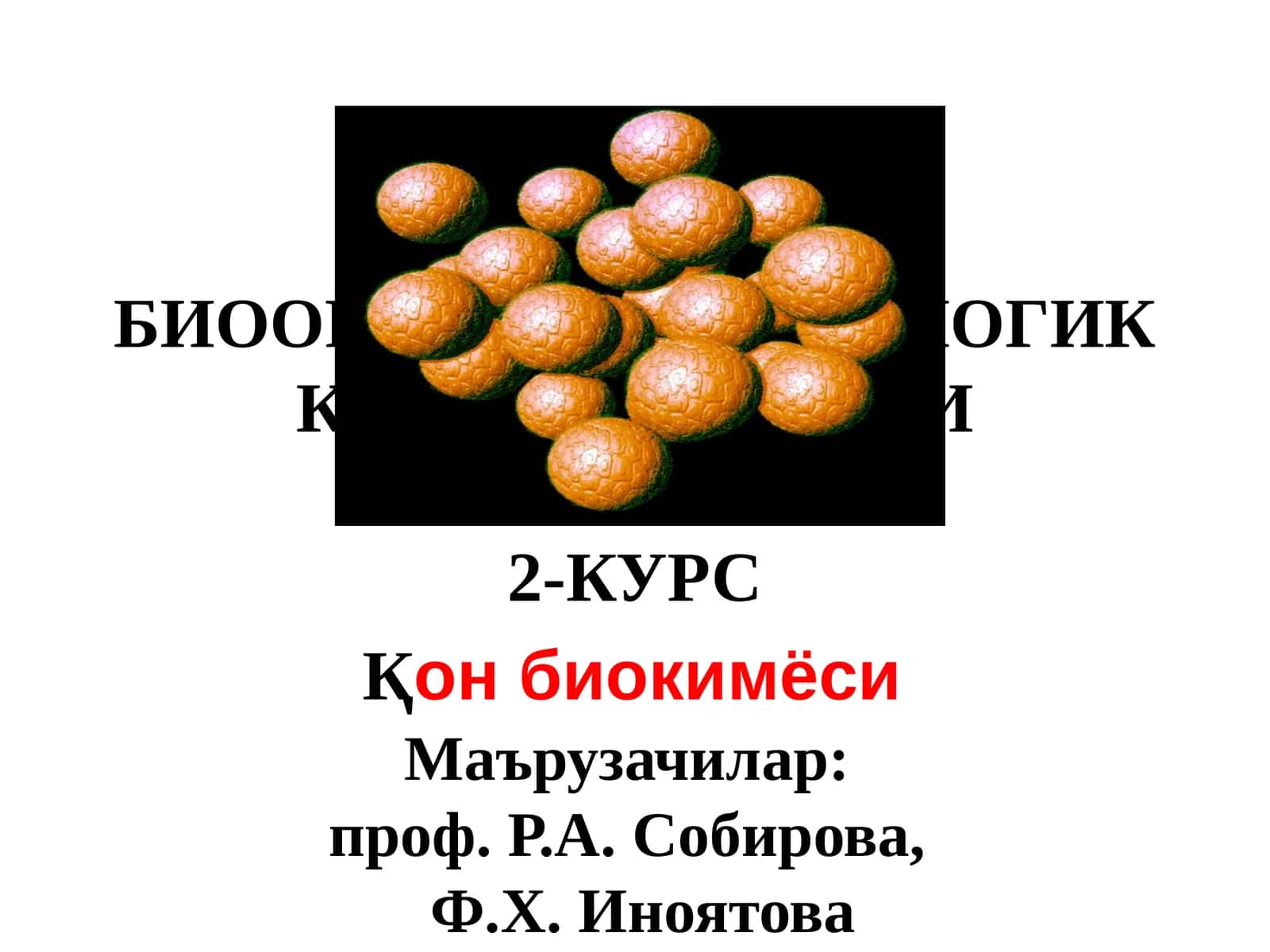 Қон биокимёси