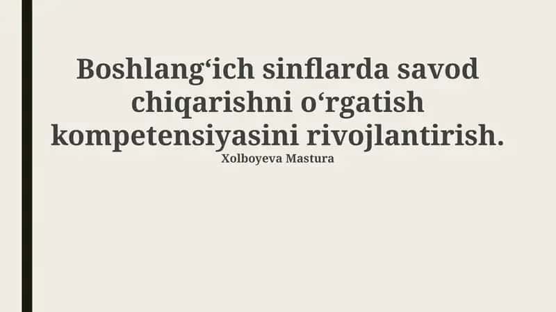 Boshlangʻich sinflarda savod chiqarishni oʻrgatish kompetensiyasini rivojlantirish