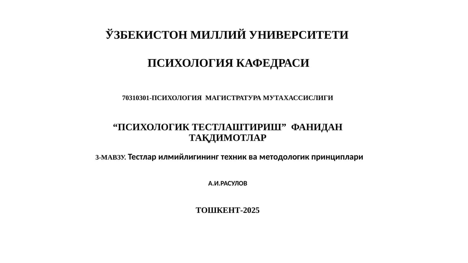 ПСИХОЛОГИЯ МАГИСТРАТУРА МУТАХАССИСЛИГИ