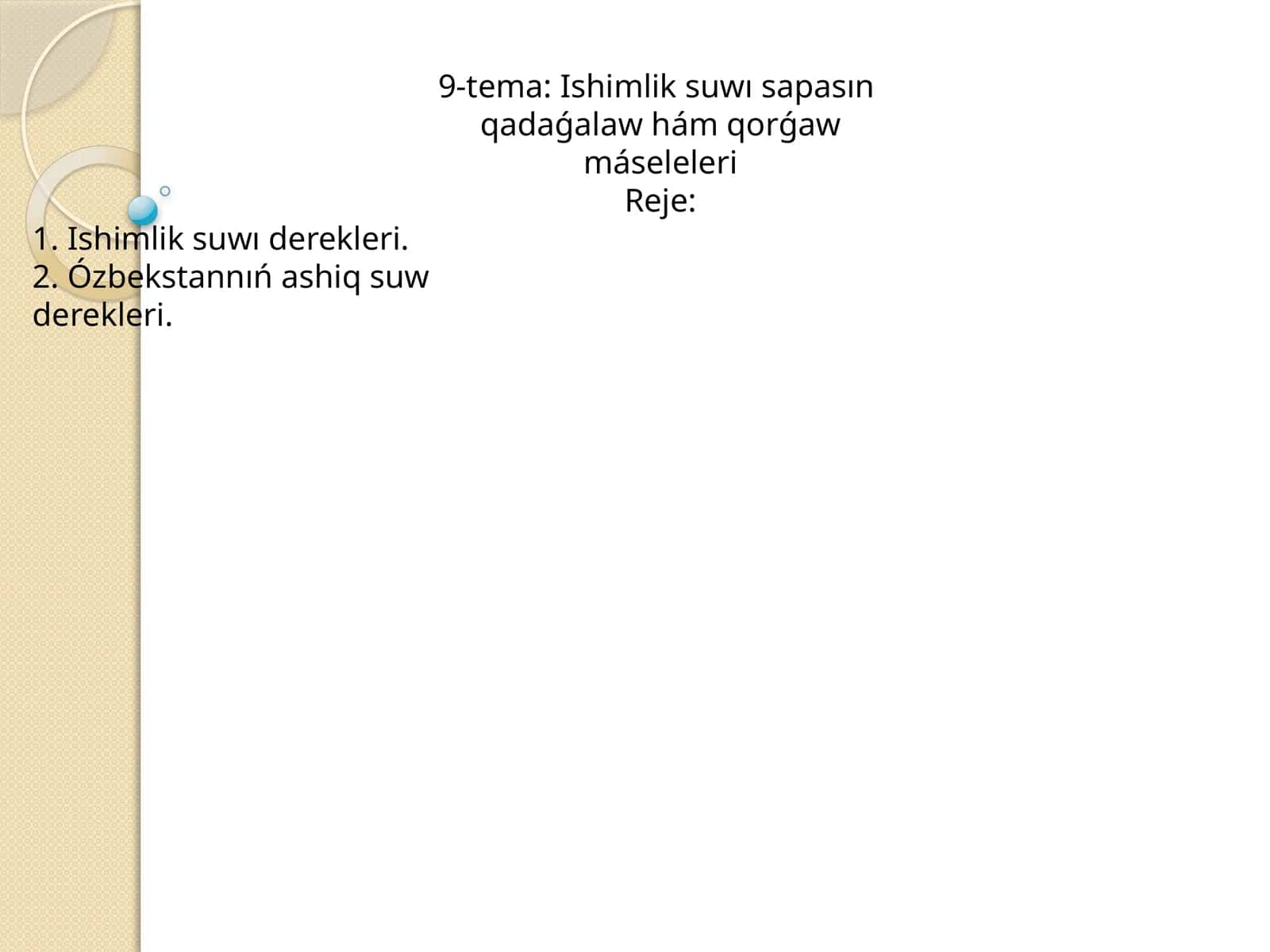 Ishimlik suwı sapasın qadaǵalaw hám qorǵaw máseleleri
