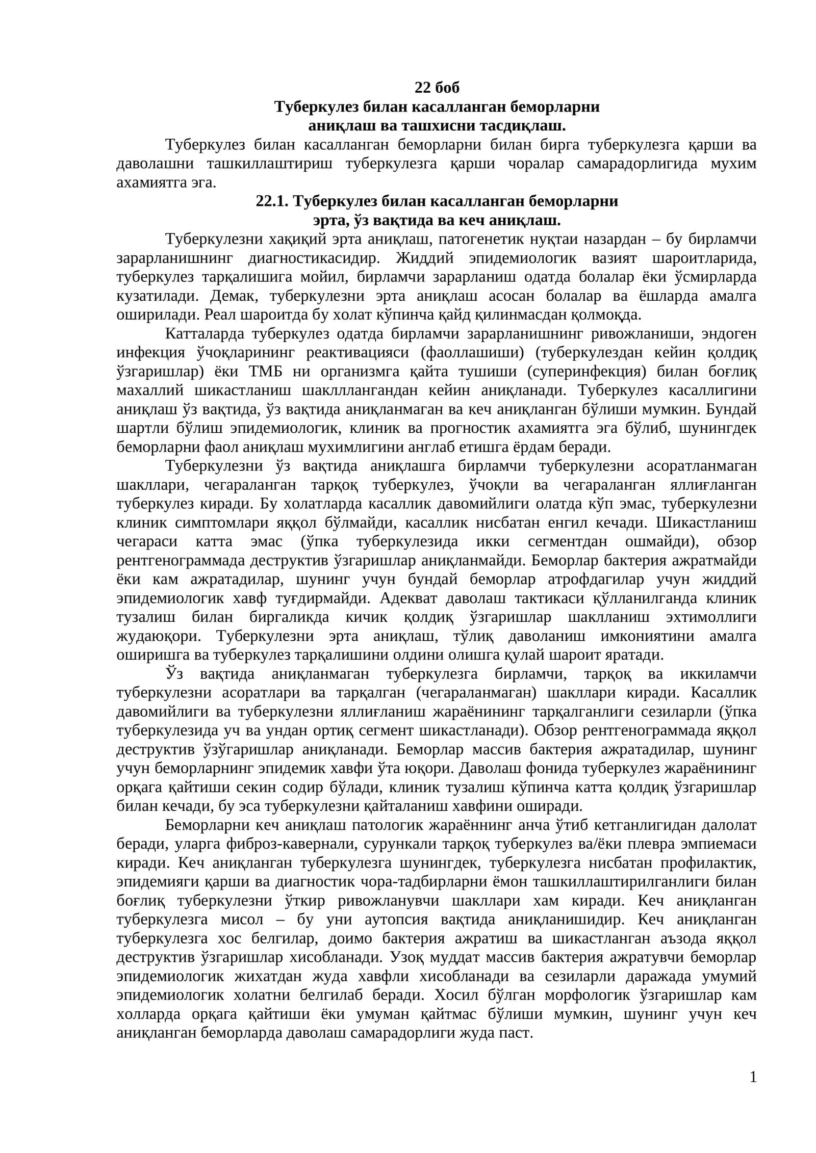 Туберкулез билан касалланган беморларни аниқлаш ва ташхисни тасдиқлаш