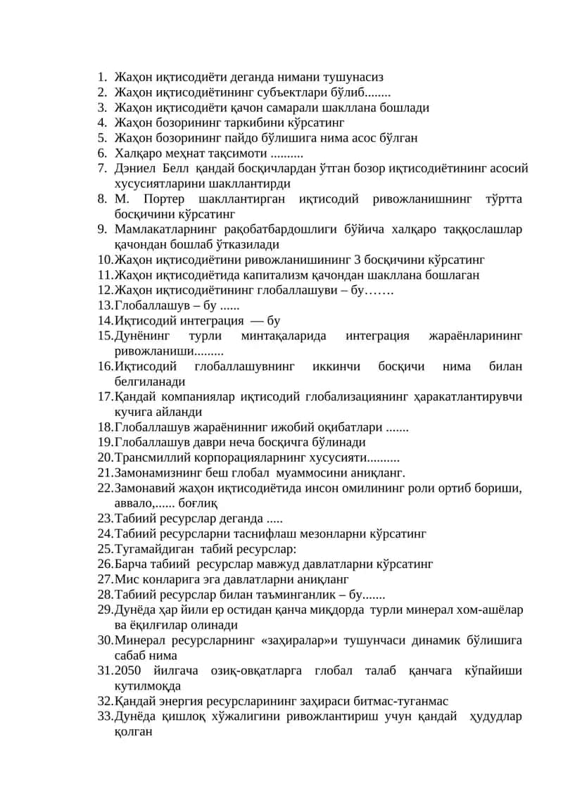 Жаҳон иқтисодиёти