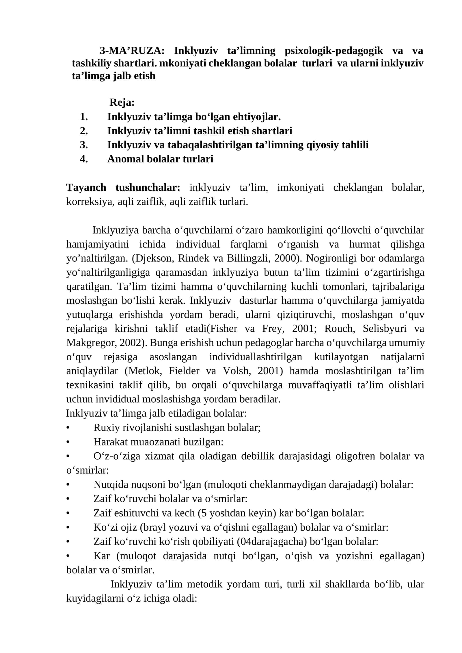 Inklyuziv ta’limning psixologik-pedagogik va va tashkiliy shartlari