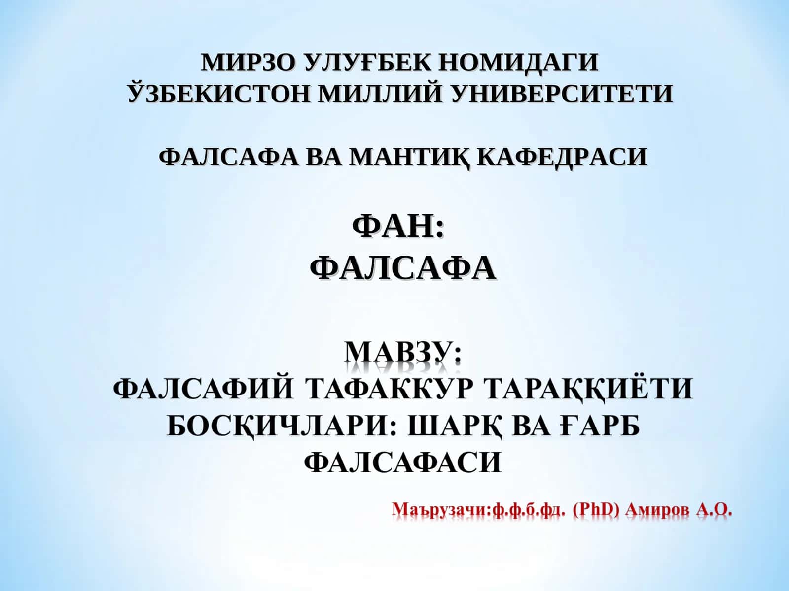 Фалсафа ва Мантиқ