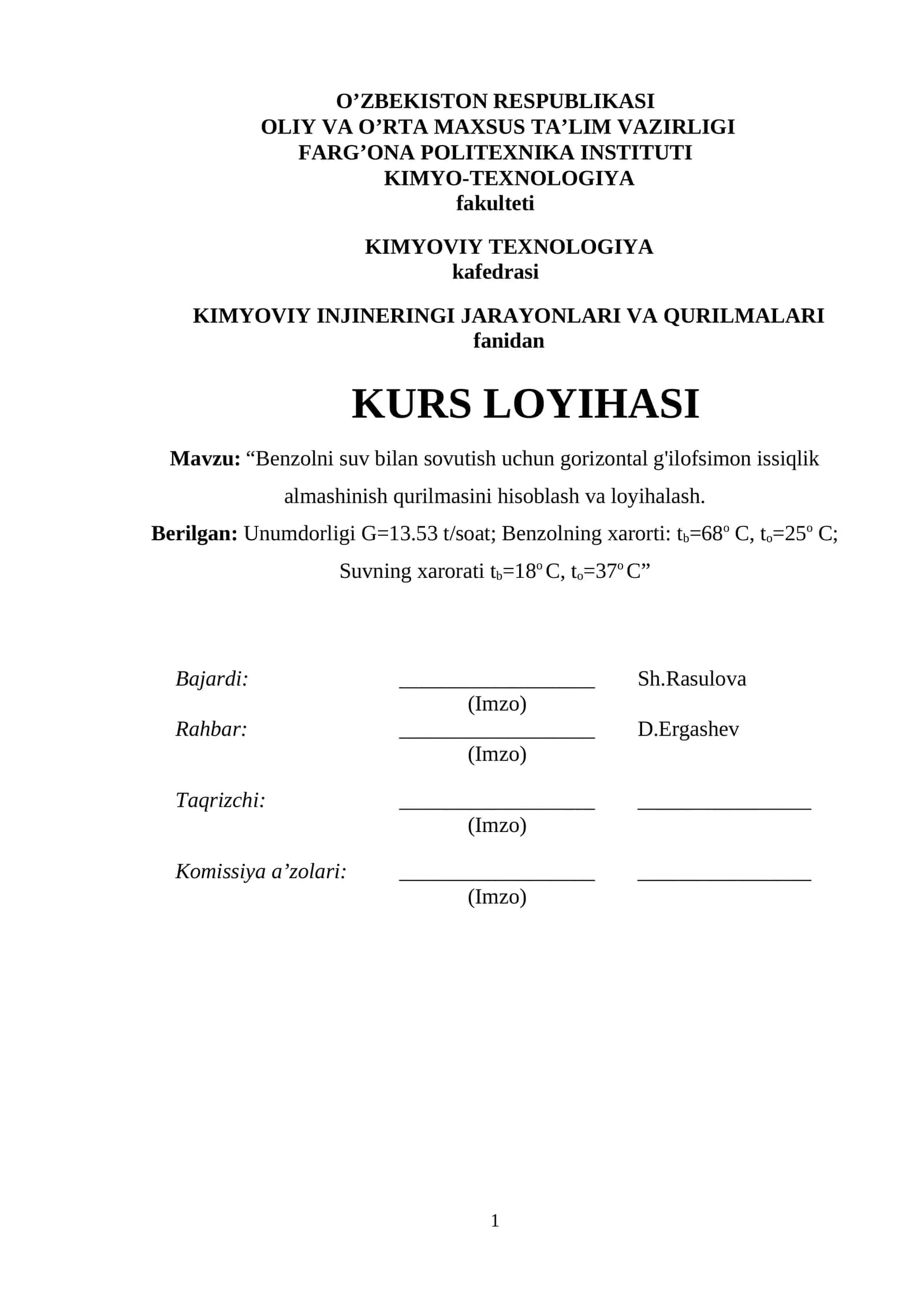 Benzolni suv bilan sovutish uchun gorizontal g'ilofsimon issiqlik almashinish qurilmasi